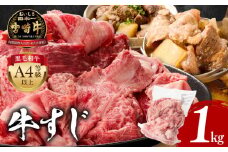 宮崎牛 牛すじ 1kg | 牛筋 牛肉 肉 お肉 精肉 すじ肉 スジ 国産牛 黒毛和牛 和牛 国産 宮崎県産 A4 4等級以上 パック 冷凍 おつまみ つまみ 料理 アレンジ カレー おでん 牛すじ煮込み 煮込み料理 牛すじカレー グルメ おすすめ 人気 宮崎市 |_M243-017_01