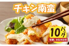 チキン南蛮（甘酢、タルタル付）（宮崎県産）_M344-004