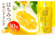 はちみつレモンドリンク 30袋セット_M075-003-01
