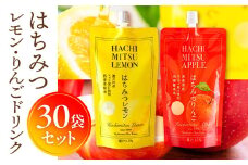 はちみつレモン＆はちみつりんごドリンク 30袋セット_M075-003-03