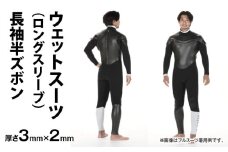 G-SUITS ウェットスーツ ロングスリーブ(長袖半ズボン3×2mm)_M140-001-03