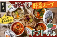 レンジで温めるだけ！ゴロゴロ野菜スープギフトセット_MJ-F705_(都城市) スープカレー ゆず塩鶏団子スープ ミネストローネ ユッケジャンスープ  アイスなひとくち焼き芋 かかし亭