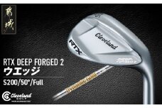 RTX DEEP FORGED 2 ウエッジ 50(Full） （ダイナミックゴールド）≪2023年モデル≫_DI-C707-dg50F