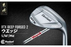 RTX DEEP FORGED 2 ウエッジ 56(Mid） （KBS TOUR LITE）≪2023年モデル≫_DI-C707-ktl56M