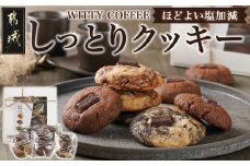 witty coffee☆しっとりクッキー_LE-L401_(都城市) 桃太郎卵 しっとり 塩加減 やみつき クッキー♪ カカオ％ チョコレート チョコチップ 手作り ココアチョコ ブラックココアマーブル ココアマーブル 計8枚