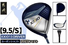 ゼクシオ 13 ドライバー【9.5/S】 ≪2023年モデル≫_ZA-C704-95S