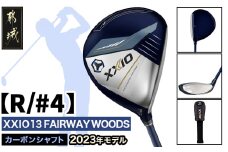 ゼクシオ 13 フェアウェイウッド【R/#4】 ≪2023年モデル≫_ZB-C704-4R ゴルフ ゴルフ用品