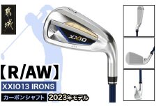 ゼクシオ 13 アイアン カーボンシャフト【R/AW】 ≪2023年モデル≫_DA-C705-AWR