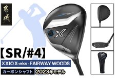 ゼクシオ エックス フェアウェイウッド【SR/#4】 ≪2023年モデル≫_ZB-C705-4SR