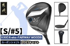 ゼクシオ エックス フェアウェイウッド【S/#5】 ≪2023年モデル≫_ZB-C705-5S