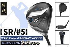 ゼクシオ エックス フェアウェイウッド【SR/#5】 ≪2023年モデル≫_ZB-C705-5SR