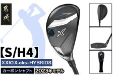 ゼクシオ エックス ハイブリッド【S/H4】 ≪2023年モデル≫_ZC-C705-H4S ゴルフクラブ ゴルフ