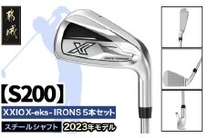 ゼクシオ エックス アイアン 5本セット スチールシャフト【S200】 ≪2023年モデル≫_ZX-C704-S