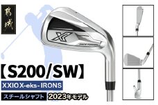 ゼクシオ エックス アイアン  スチールシャフト【S200/SW】 ≪2023年モデル≫_DA-C708-SWS