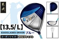 ゼクシオ 13 レディス ドライバー ブルー 【13.5/L】 ≪2023年モデル≫_ZA-C706-135L
