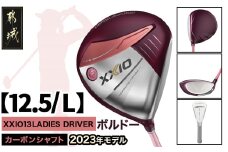 ゼクシオ 13 レディス ドライバー ボルドー【12.5/L】 ≪2023年モデル≫_ZA-C707-125L