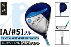 ゼクシオ 13 レディス フェアウェイウッド ブルー【A/#5】 ≪2023年モデル≫_ZB-C706-5A