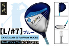 ゼクシオ 13 レディス フェアウェイウッド ブルー【L/#7】 ≪2023年モデル≫_ZB-C706-7L_(都城市) ゴルフクラブ ダンロップ ゼクシオ レディス フェアウェイウッド 2023年モデル