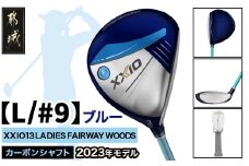 ゼクシオ 13 レディス フェアウェイウッド ブルー【L/#9】 ≪2023年モデル≫_ZB-C706-9L