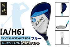 ゼクシオ 13 レディス ハイブリッド ブルー【A/H6】 ≪2023年モデル≫_ZC-C706-H6A_(都城市) ゴルフクラブ ダンロップ ゼクシオ レディス ハイブリッド 2023年モデル