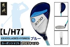 ゼクシオ 13 レディス ハイブリッド ブルー【L/H7】 ≪2023年モデル≫_ZC-C706-H7L