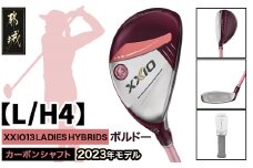 ゼクシオ 13 レディス ハイブリッド ボルドー【L/H4】 ≪2023年モデル≫_ZC-C707-H4L