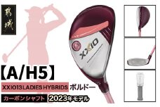 ゼクシオ 13 レディス ハイブリッド ボルドー【A/H5】 ≪2023年モデル≫_ZC-C707-H5A