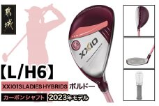 ゼクシオ 13 レディス ハイブリッド ボルドー【L/H6】 ≪2023年モデル≫_ZC-C707-H6L