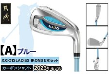 ゼクシオ 13 レディス アイアン 5本セット ブルー【A】 ≪2023年モデル≫_ZX-C705-A_(都城市) ゴルフクラブ ダンロップ ゼクシオ レディス アイアン アイアンセット 2023年モデル