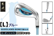 ゼクシオ 13 レディス アイアン 5本セット ブルー【L】 ≪2023年モデル≫_ZX-C705-L
