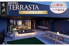 【HOTEL TERRASTA】ステージスイート≪1泊朝食付 宿泊券2名様分≫_CT-K501_(都城市) ホテル テラスタ ステージスイート 1泊朝食付 2名様分