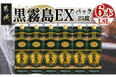 【霧島酒造】黒霧島EX(25度)パック1.8L×6本_33-3801_(都城市) 霧島酒造 黒霧島EX 25度 パック 1.8L×6本