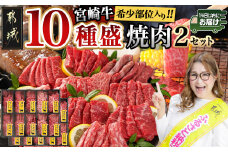 宮崎牛食べ比べ10種盛り焼肉セット(各600g×2P)≪みやこんじょ快速便≫_34-3103-R_(都城市) 都城産 宮崎牛 A4ランク 焼肉 セット 内モモ カタ トンビ ランプ ラムシン マルシン カメノコ イチボ マルカワ ミスジorトモサンカク 10種類 贈答用 14日以内にお届け  ギャル曽根さんおすすめの牛肉返礼品