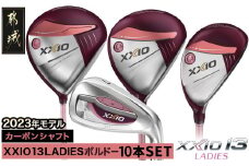 ゼクシオ 13 レディス ゴルフクラブ 10本セット  ボルドー ≪2023年モデル≫_ZZ-C701-BLD