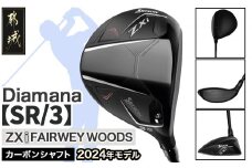 スリクソン ZXi フェアウェイウッド 【Diamana/SR/3】≪2024年モデル≫_DK-C710-3SR