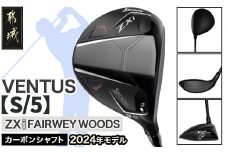 スリクソン ZXi フェアウェイウッド 【VENTUS/S/5】≪2024年モデル≫_DK-C711-5S