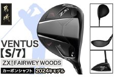 スリクソン ZXi フェアウェイウッド 【VENTUS/S/7】≪2024年モデル≫_DK-C711-7S