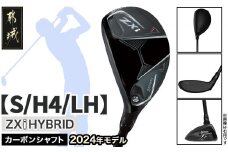 スリクソン ZXi ハイブリッド カーボンシャフト 【S/H4/LH】≪2024年モデル≫左利き用_DE-C712-H4SLH ゴルフ