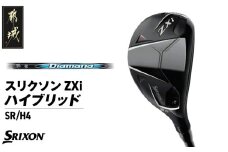 スリクソン ZXi ハイブリッド カーボンシャフト 【SR/H4】≪2024年モデル≫_DE-C712-H4SR_(都城市) ゴルフクラブ ダンロップ スリクソン ZXi ハイブリッド 2024年モデル