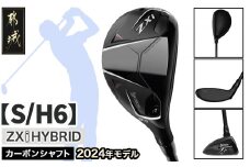 スリクソン ZXi ハイブリッド カーボンシャフト 【S/H6】≪2024年モデル≫_DE-C712-H6S ゴルフ