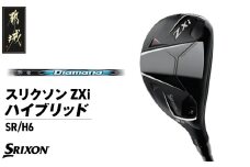スリクソン ZXi ハイブリッド カーボンシャフト 【SR/H6】≪2024年モデル≫_DE-C712-H6SR_(都城市) ゴルフクラブ ダンロップ スリクソン ZXi ハイブリッド 2024年モデル