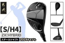 スリクソン ZXi ハイブリッド スチールシャフト 【S/H4】≪2024年モデル≫_DB-C709-H4S