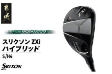 スリクソン ZXi ハイブリッド スチールシャフト 【S/H4】≪2024年モデル≫_DB-C709-H4S_(都城市) ゴルフクラブ ダンロップ スリクソン ZXi ハイブリッド 2024年モデル
