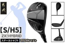 スリクソン ZXi ハイブリッド スチールシャフト 【S/H5】≪2024年モデル≫_DB-C709-H5S