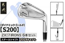 スリクソン ZXi7 アイアン6本セット スチールシャフト【DG/S200】 ≪2024年モデル≫_ZF-C701-DG