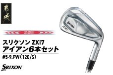 スリクソン ZXi7 アイアン6本セット スチールシャフト 【MODUS3 120/S】≪2024年モデル≫_ZM-C704-M120_(都城市) ゴルフクラブ ダンロップ スリクソン ZXi アイアン アイアンセット 2024年モデル