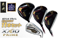 ゼクシオ プライム ゴルフクラブ 11本セット ≪2025年モデル≫_Z1-C701_(都城市) ダンロップ ゴルフクラブ ゴルフ ゼクシオ ゼクシオプライム プライム ドライバー フェアウェイウッド ハイブリッド アイアン セット 2025年モデル BiFLEXFACE ActivWing SoundRibs CANNONSOLE REBOUNDFRAME
