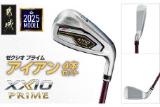ゼクシオ プライム アイアン 4本セット【R】《2025年モデル》_ZM-C706-R_(都城市) ダンロップ ゴルフクラブ ゴルフ ゼクシオ ゼクシオプライム プライム アイアン セット 2025年モデル REBOUNDFRAME ゴルフ用品