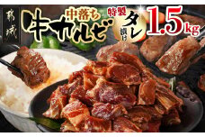 牛中落ちカルビ タレ漬け1.5kg_12-3311_(都城市) 牛肉 味付き牛中落ちカルビ 希少部位 300gパック 真空 小分け 1500g 焼肉 バーベキュー