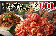 牛カルビ タレ漬け900g_LF-3318_(都城市) 牛肉 味付き牛カルビ 希少部位 300gパック 真空 小分け 900g 焼肉 バーベキュー